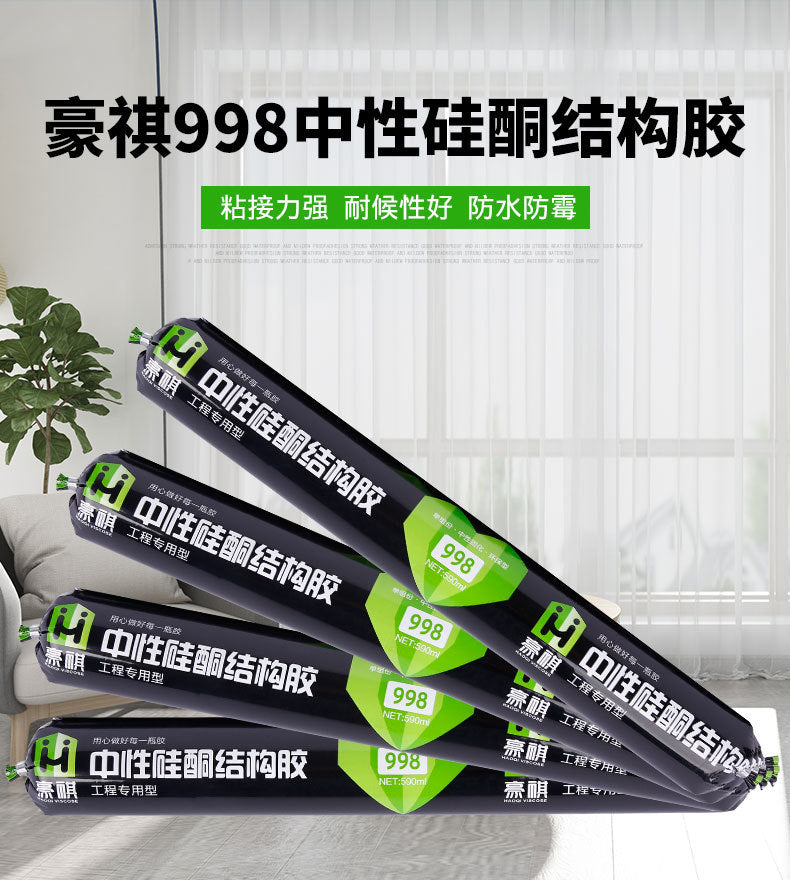 Engineering-specific Haoqi 998 neutral silicone structural adhesive anti-aging, waterproof and mildew-proof weathering sealant free shipping