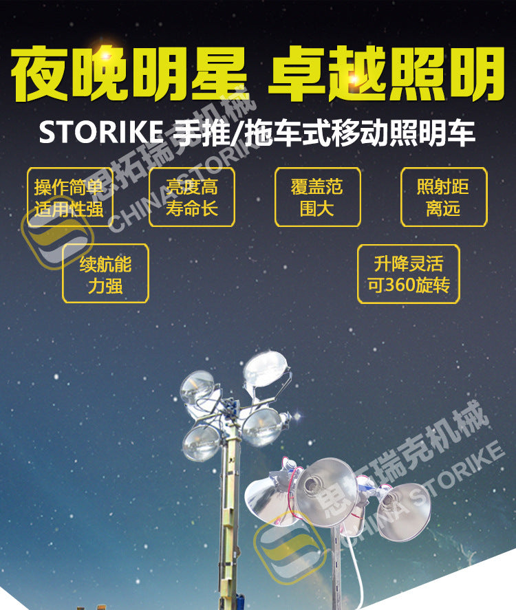 Mobile lighting lighthouse manufacturer, producing customized emergency 5-meter lighting vehicle LED flood control and flood control lighting vehicle price