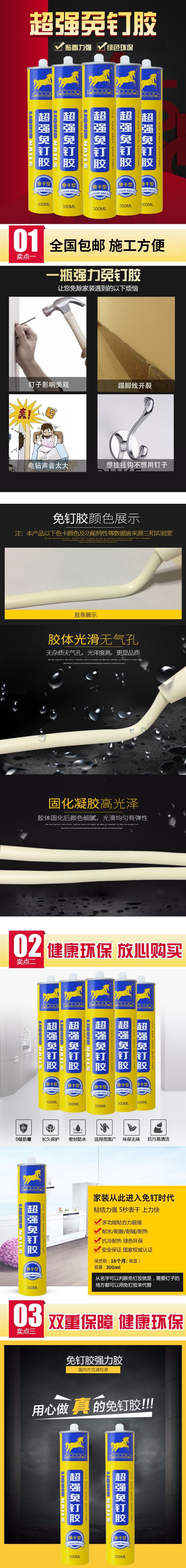 Factory direct sales nail-free glue skirting line mirror tile glue quick-drying mildew-proof waterproof beige glass glue