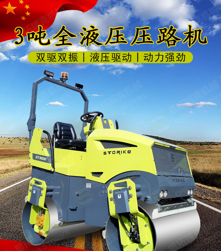 Roller manufacturer Double steel wheel 3 tons ride roller Double drive Double vibration One key vibration Sprinkler operation is simple