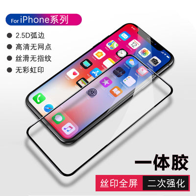 Suitable for iphone17pro apple 6s7plus8xr two-strong integrated glue tempered film wholesale anti-fingerprint film