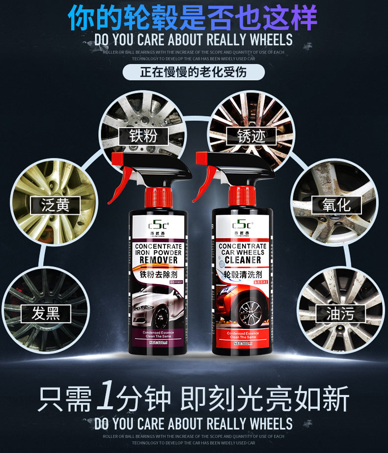 Automotive paint iron powder remover, rust remover, automotive products cleaner, oxide layer cleaner, wheel hub cleaner