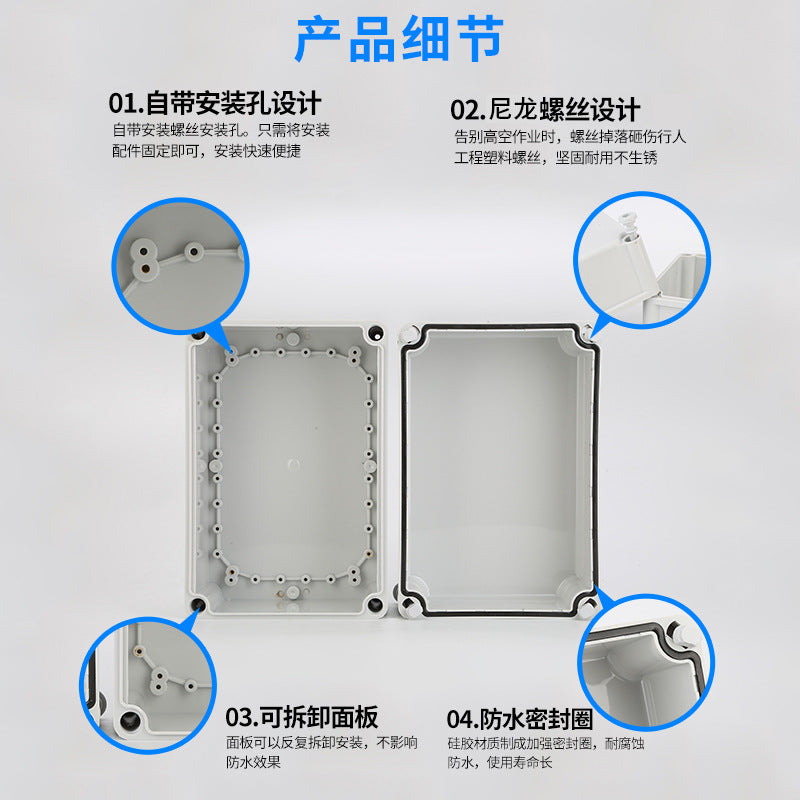 Plastic waterproof box ABS shell distribution box cable junction box, monitoring power box distribution box box