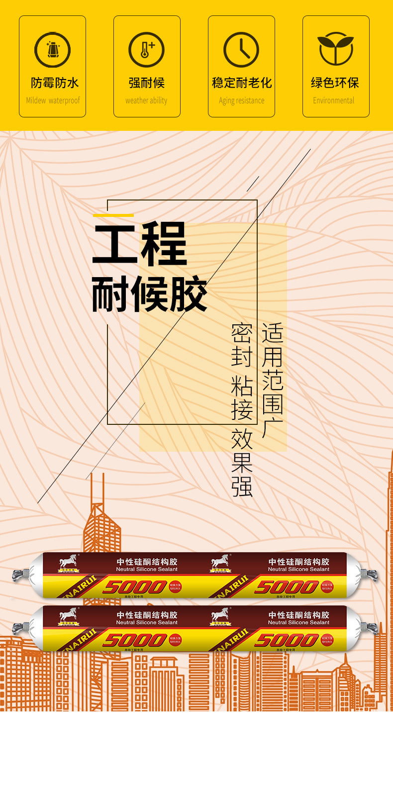 Factory direct sales 5000 neutral silicone structural glue quick drying waterproof door and window tile wall panel adhesive sealant