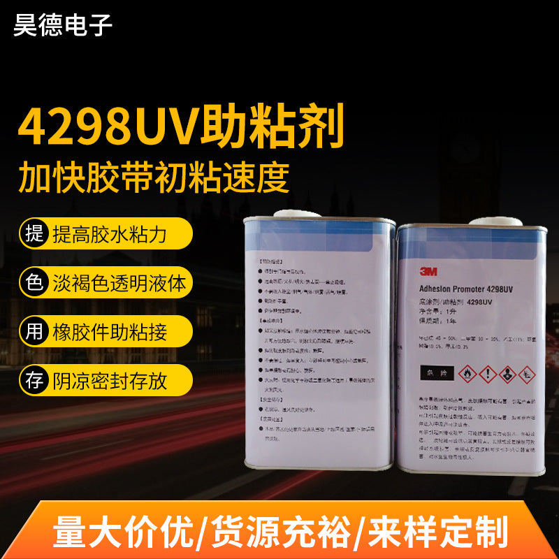 Original genuine 4298UV primer, adhesive aid, fixing tape adhesive, spot wholesale