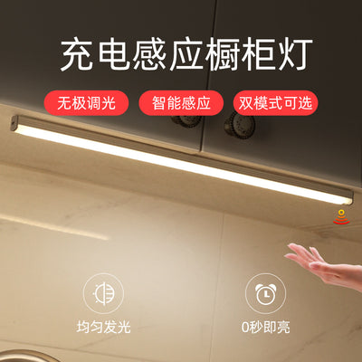Smart hand-wave activated cabinet light, wireless charging human body induction light, wire-free magnetic wardrobe night light