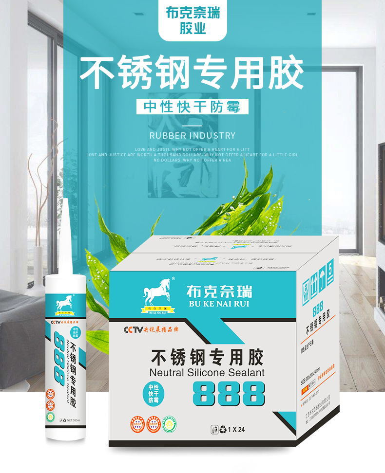 Factory direct sales stainless steel special glue neutral transparent flash silver sealant quick drying mildew-proof waterproof silicone weathering glue