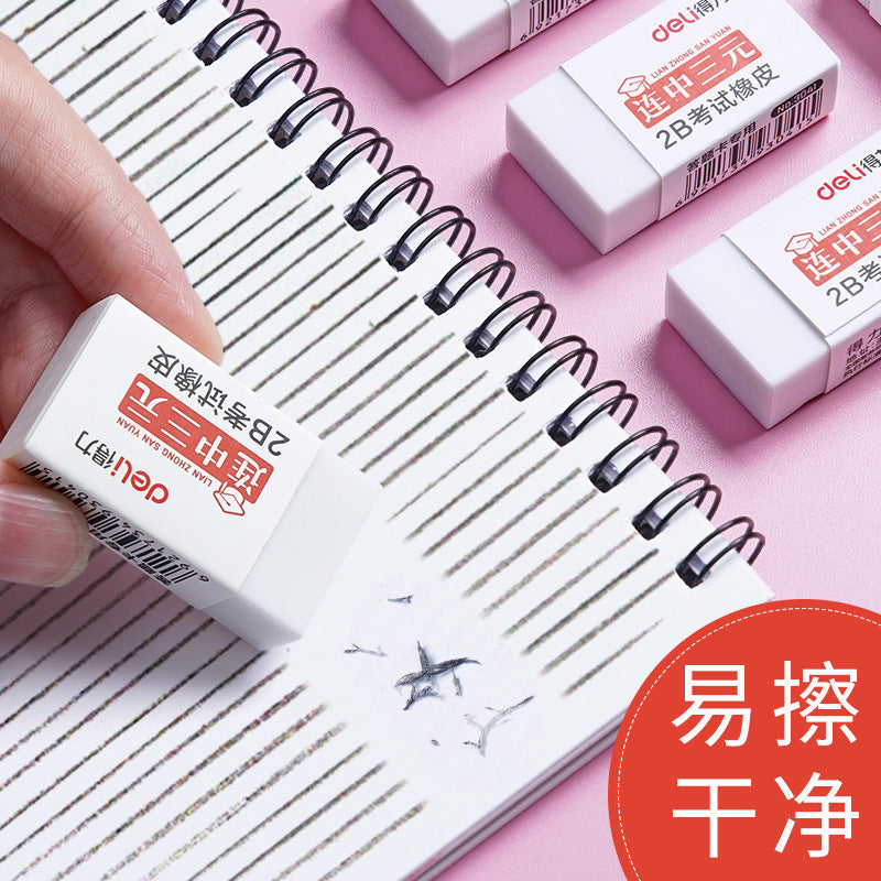 Deli 3041 Lianzhong ternary eraser 2B exam office eraser 2B eraser student supplies stationery wholesale