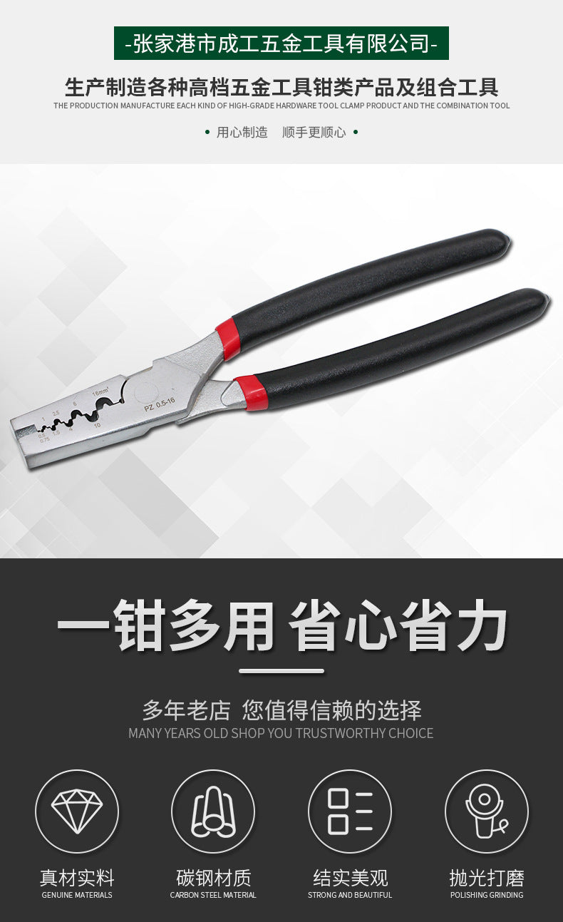 PZ0.5mm ² -16mm ² German 8.5 inch crimping pliers, cold terminal pliers crimping pliers terminal pliers