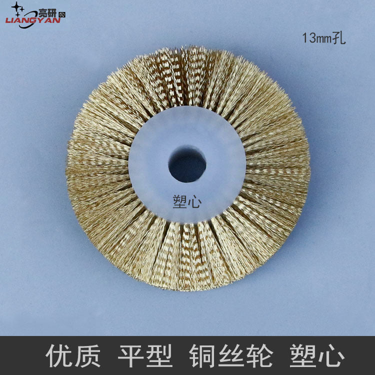 Parallel copper wire wheel rust removal and grinding polishing wheel deburring polishing copper wire brush