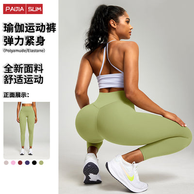 pilates nude yoga pants women's outwearhigh waist belly peach butt fitness pants sports tightpants