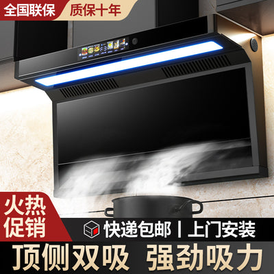 Wholesale high-suction range hood for home kitchen, new design, no-disassembly washable, top and side dual suction, wall-mounted kitchen exhaust fan