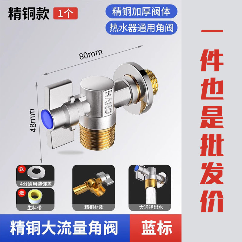 Angle valve wholesale large flow ball valve hot and cold gas water heater professional household bathroom triangle switch 4 points