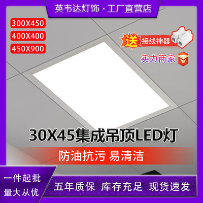 300x450 integrated ceiling led light embedded kitchen bathroom living room aluminum ceiling plate flat light 30x45cm
