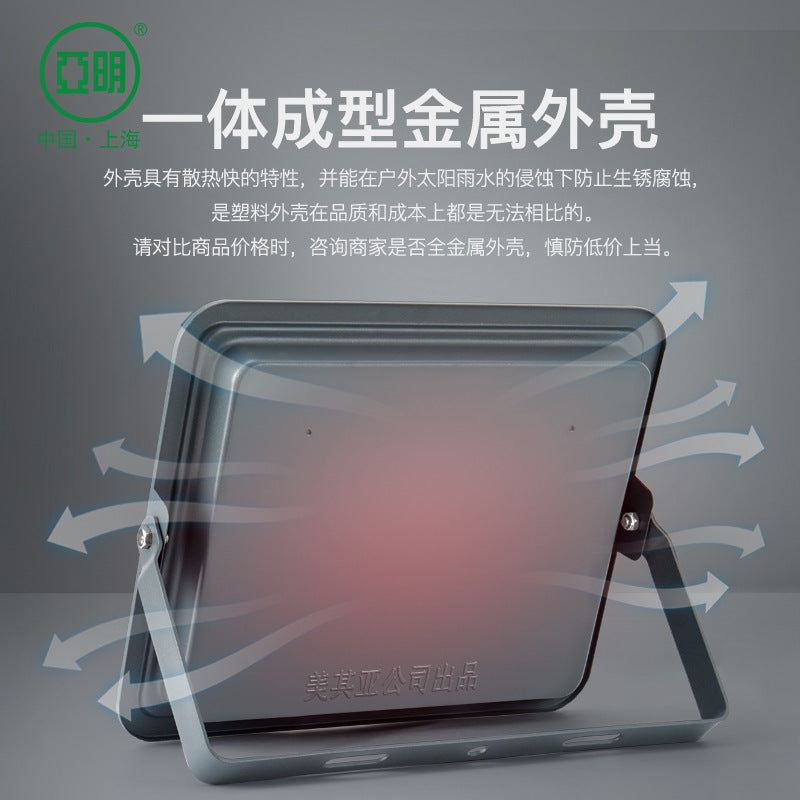 Yaming Lighting LED Outdoor Waterproof Outdoor Lighting Garden Exploration Street Light Engineering Industrial Workshop Spotlights