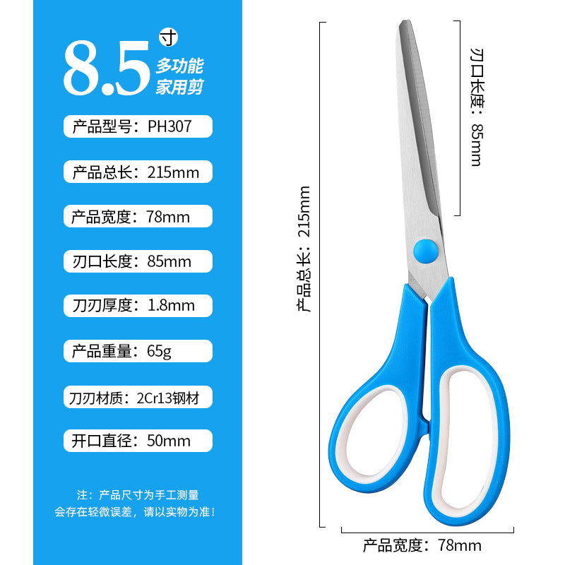 Source factory custom scissors stainless steel multi-functional student scissors household thread scissors tailor scissors stationery scissors