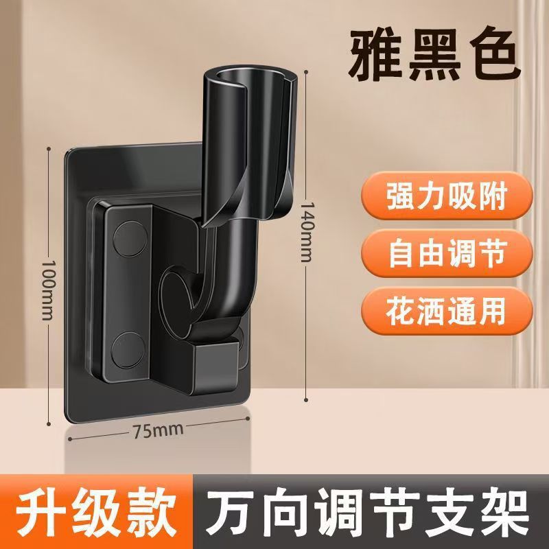 Non-punching shower bracket Adjustable shower head Bathroom rain hanging head Shower head holder hanging seat artifact