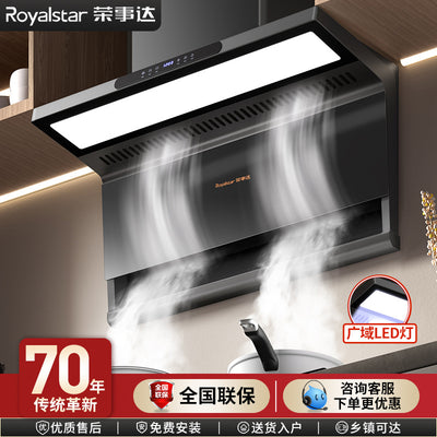Wholesale royalstar high suction range hood for homenew arrival top side double suction kitchen 7-shaped small range hood