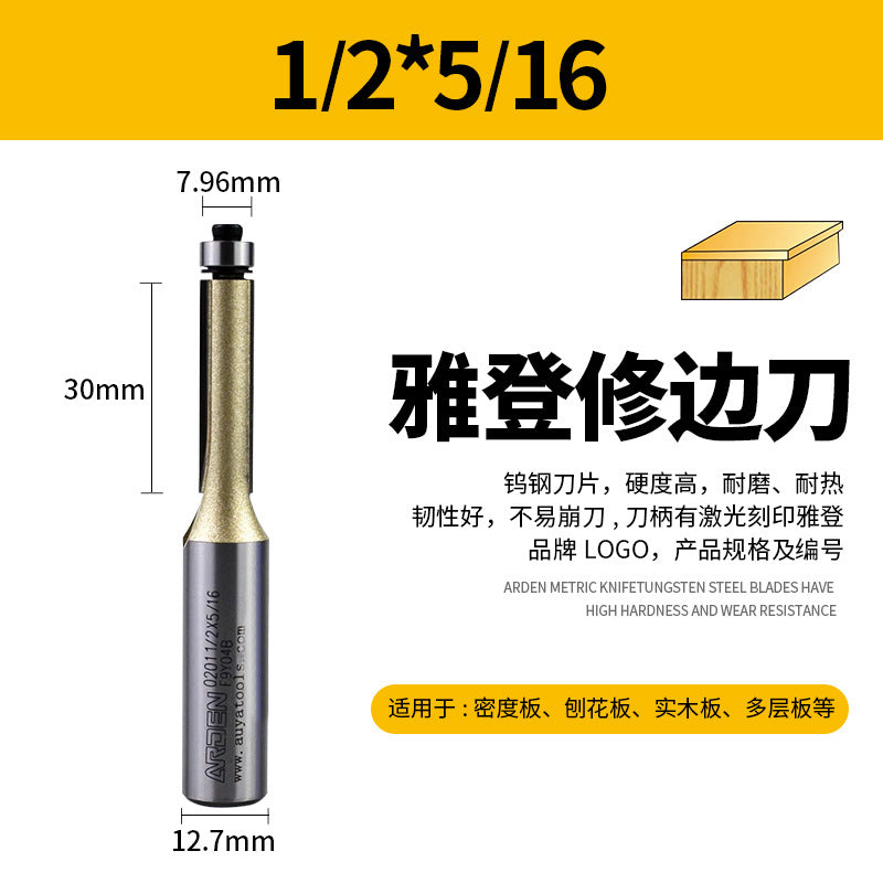 雅登木工修边刀加长双刃直刀带轴承木工刀具修边器修边机刀头