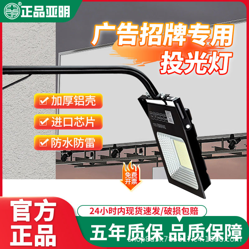 Yaming led billboard projection light outdoor bracket sign store facade lighting commercial door head projection light 50W