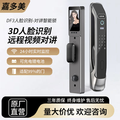 Facial recognition fingerprint lock video intercom smart door lock password lock for home anti-theft door electronic lock factory wholesale