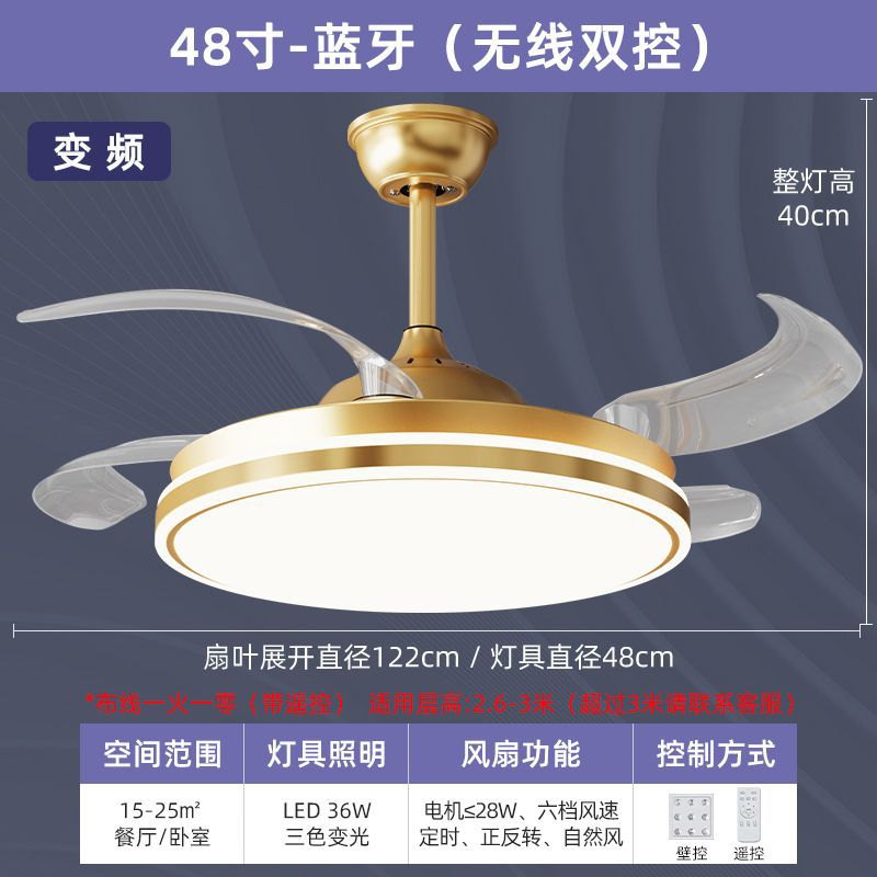 隐形静音风扇灯全光谱吊扇灯蓝牙客厅卧室餐厅风扇吊灯一体灯