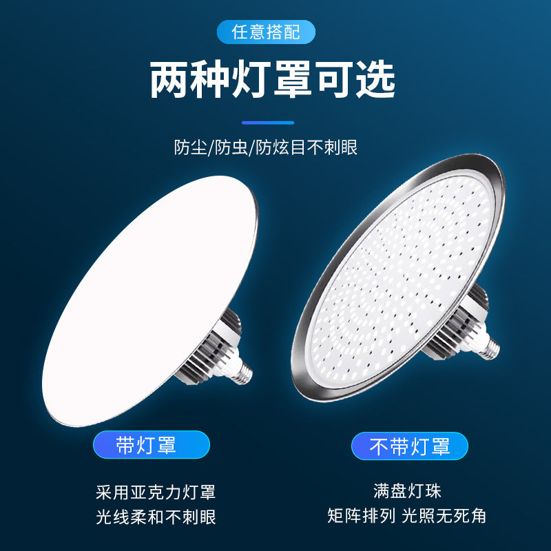 Yaming led high bay light e27 screw lighting factory workshop warehouse super bright foot tile ceiling energy-saving chandelier