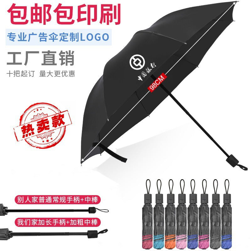 雨伞定制批发防晒折叠广告伞印logo全自动大号晴雨两用遮阳太阳伞