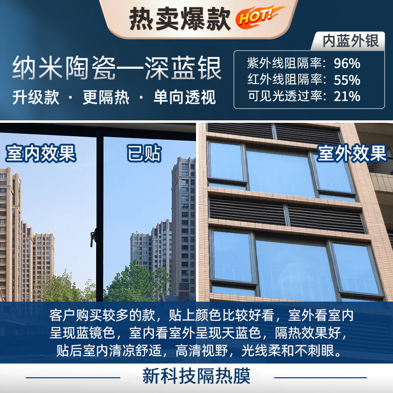 隔热膜防晒玻璃贴膜防窥贴纸建筑膜防走光单向阳台窗户家用太阳膜