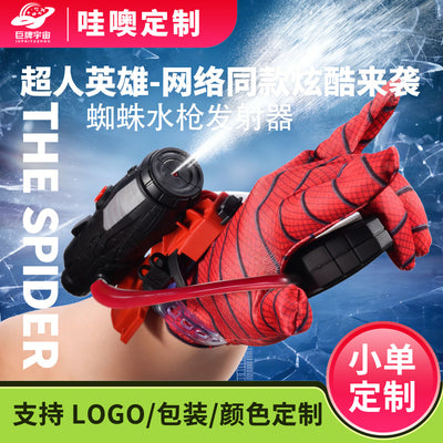 【custom】spider water gun launcher - press-to-fire, continuous spray, wearable arm water gun toy for kids