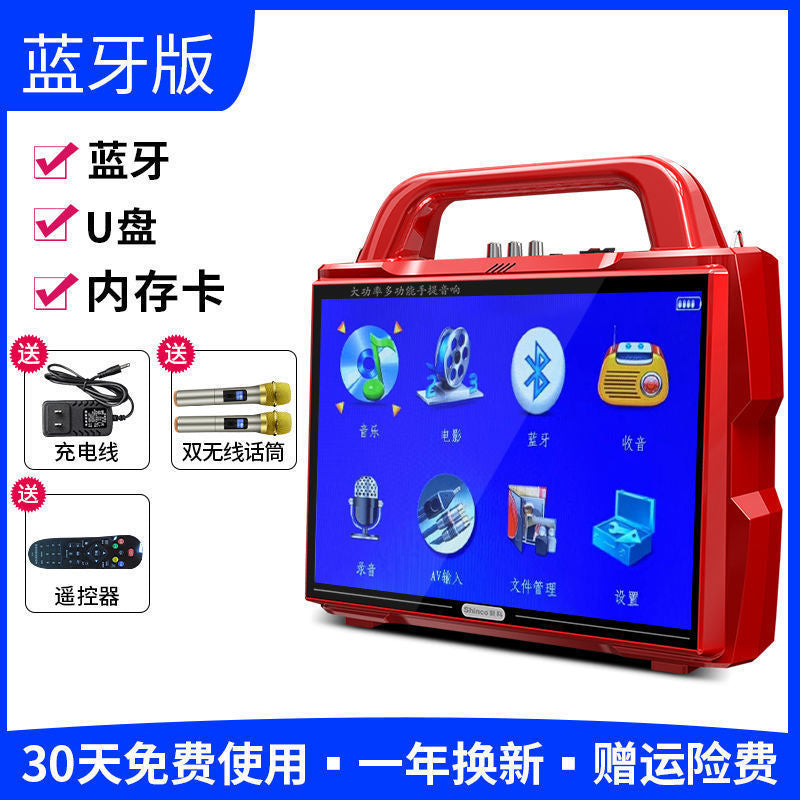Square Dance Audio with Display Screen Multifunctional Mobile Pentium 4 Card Bluetooth Speaker Home K Song Plastic