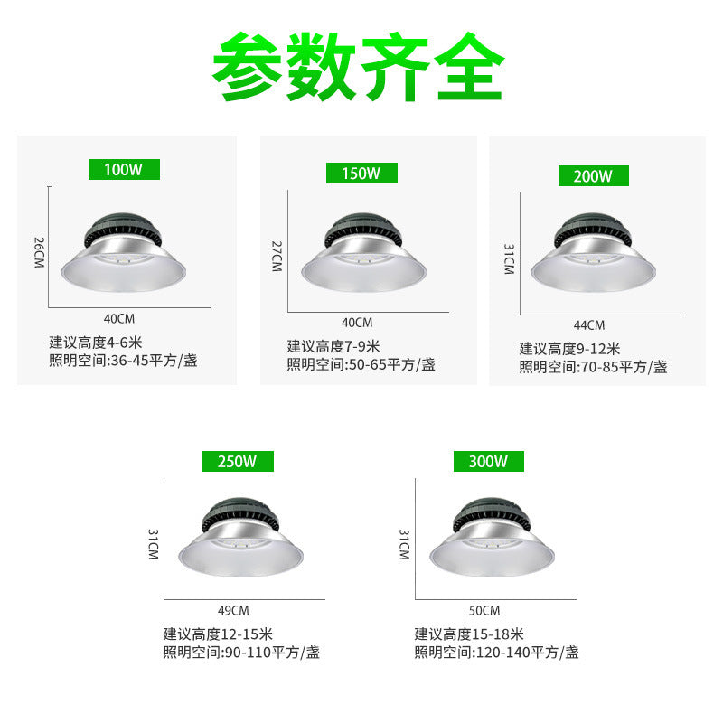 Yaming led high bay light dustproof and moisture-proof factory light workshop lighting light super bright hanging chain ceiling chandelier