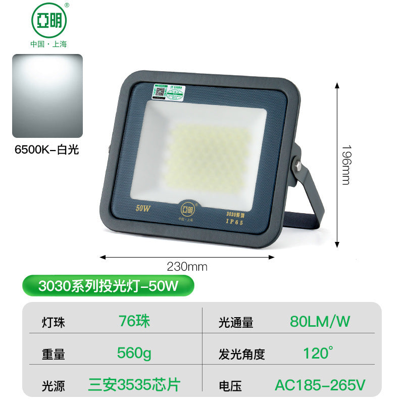 Yaming Lighting LED Outdoor Waterproof Outdoor Lighting Garden Exploration Street Light Engineering Industrial Workshop Spotlights