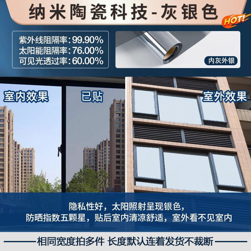 隔热单向透视玻璃贴厂家批发定制办公室隐私防晒遮光贴纸窗户贴膜
