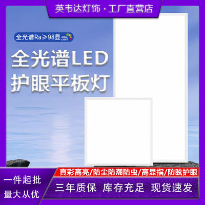 Led panel light 600*600 full spectrum panel light office aluminum gypsum board light kitchen & bathroom light integrated ceiling light
