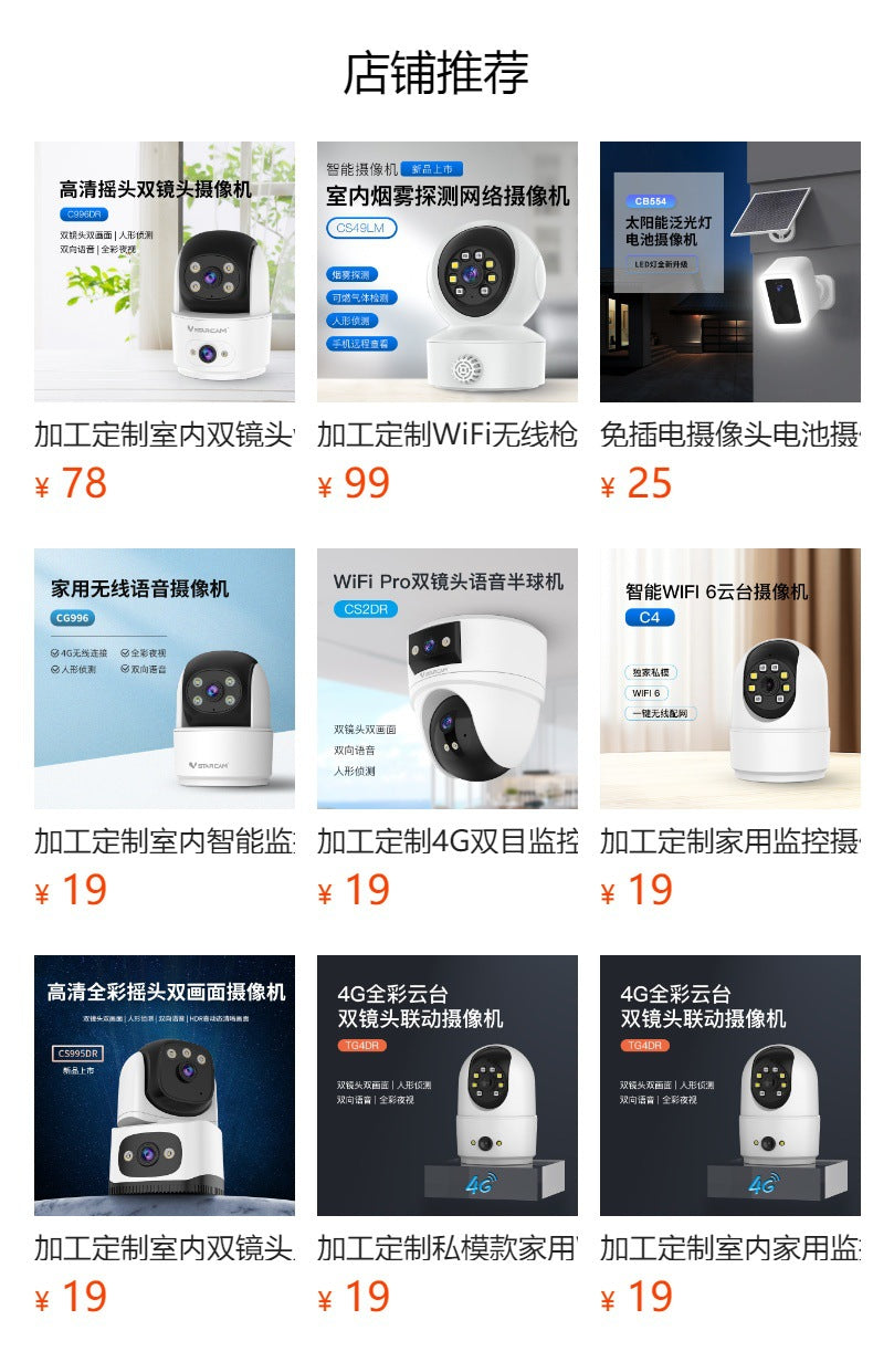 Plug-in-free surveillance camera Indoor and outdoor high definition camera No network Long standby wireless night vision camera