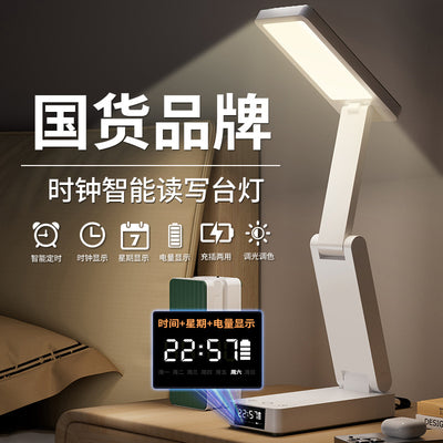 Foldable desk lamp - eye protection for students, perfect for dorm room desks, reading, and bedside use - cordless design