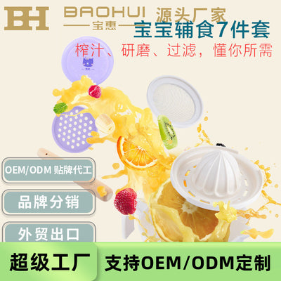 Manual baby food grinder, infant puree bowl, food processor stick, baby food supplement tools and supplies