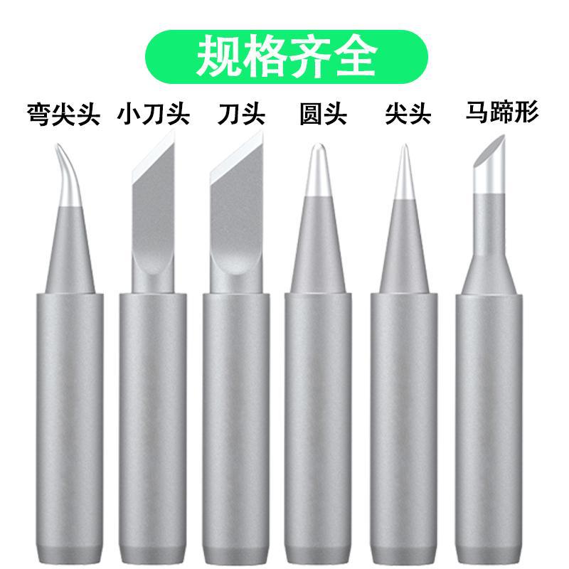 936 matte soldering iron head lead-free soldering table soldering iron nozzle frosted chrome iron head 60w internal heating 900M Luo iron head customization