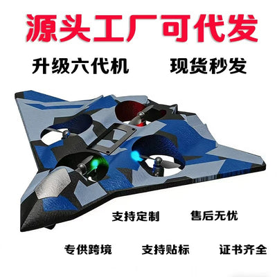 drone upgrade six-axis sixth generation drone volcano drone kids toy remote control aircraft little boy aircraft