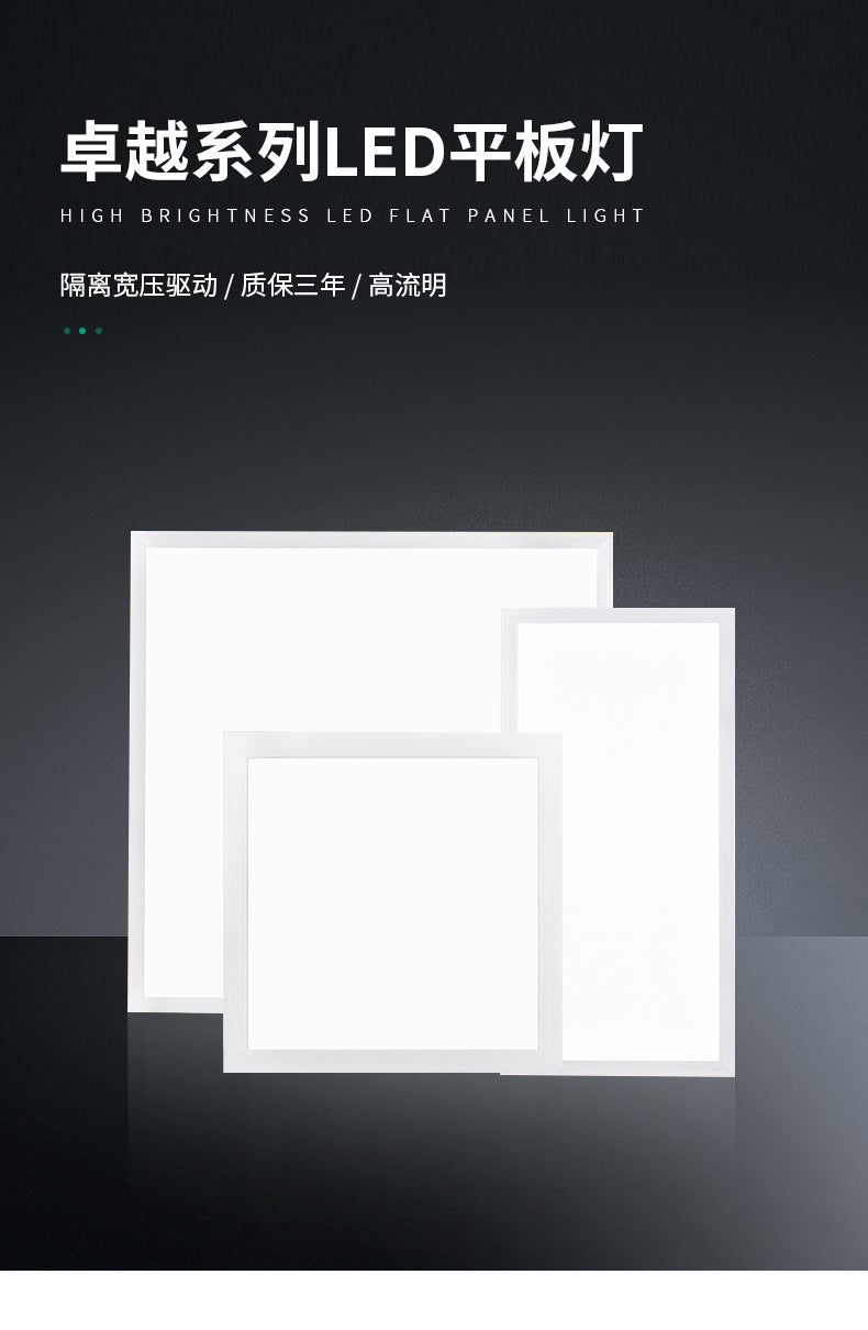 隔离宽电压110-220V集成吊顶LED平板灯600*600高流明国内国外可用