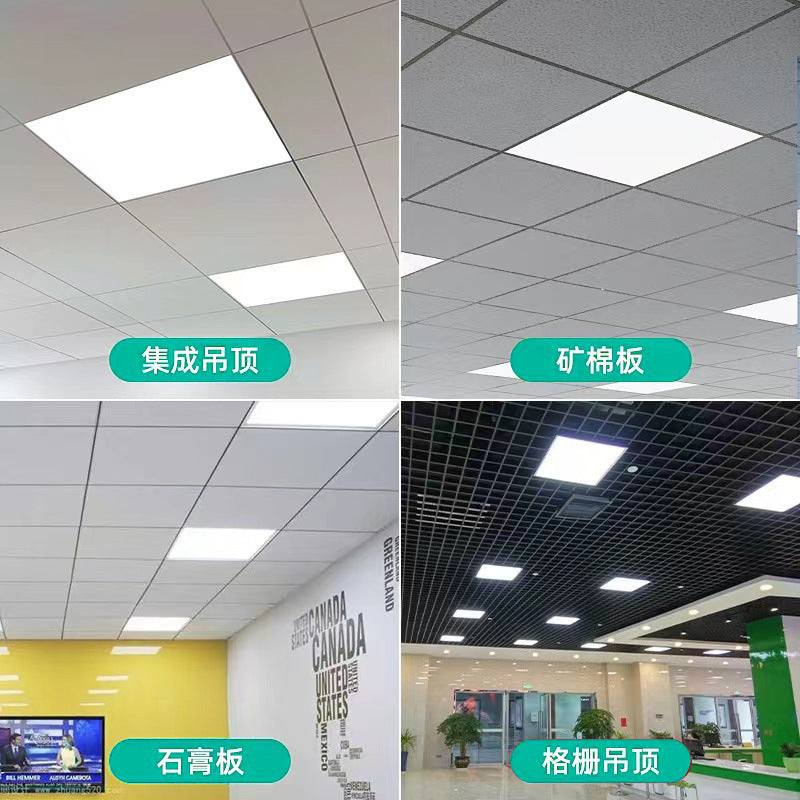集成吊顶600x600led平板灯LED面板灯石膏矿棉板嵌入式工程灯