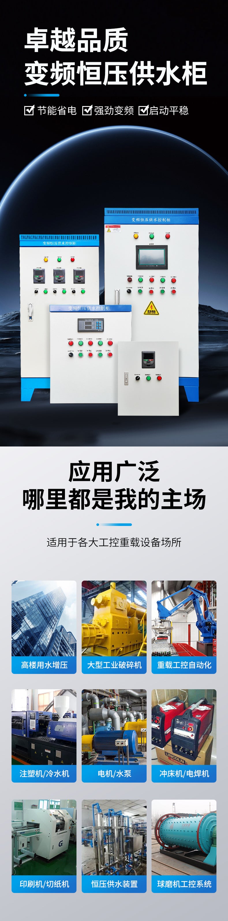 PLC frequency conversion control cabinet Low pressure complete set of programming control box Soft start cabinet Motor water pump Constant pressure water supply cabinet