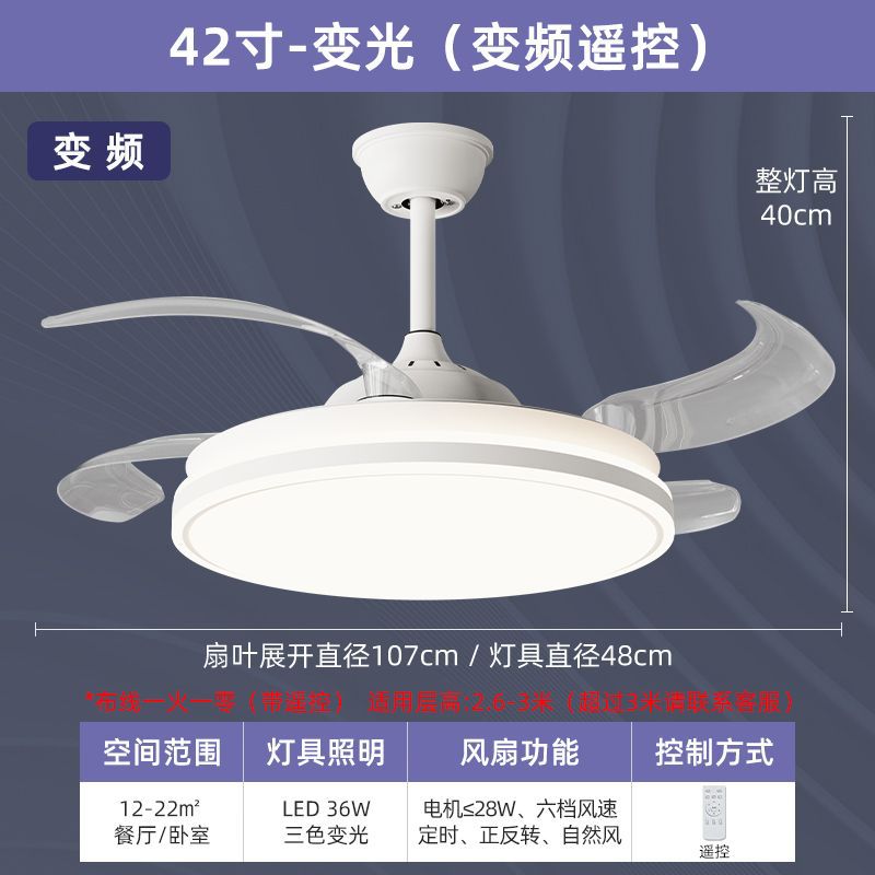 隐形静音风扇灯全光谱吊扇灯蓝牙客厅卧室餐厅风扇吊灯一体灯