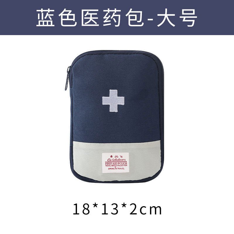 随身药包户外旅行便携医疗急救包药品收纳包居家大容量儿童医药包