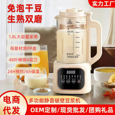 Smart blender soy milk maker - fully automatic, low noise, residue-free, filter-free juicer - multifunctional wholesale factory direct