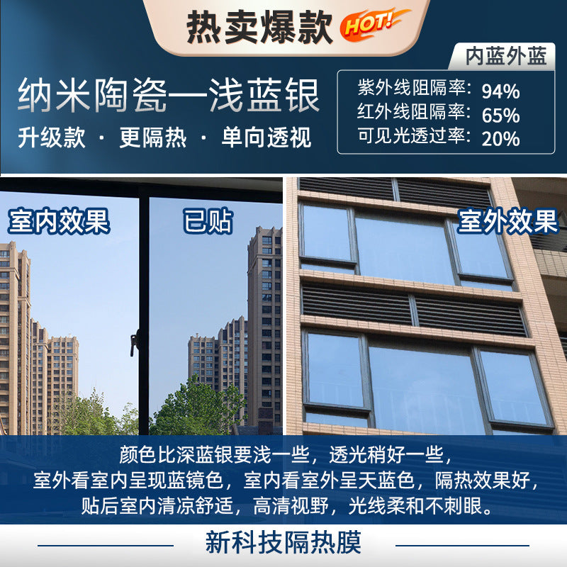 隔热膜防晒玻璃贴膜防窥贴纸建筑膜防走光单向阳台窗户家用太阳膜