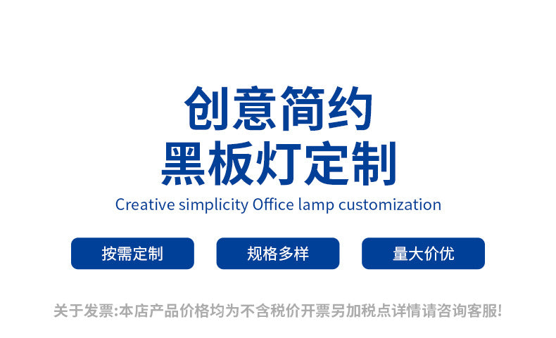 Manufacturer customized LED classroom light, no screen flash, anti-vertigo, adjustable educational lighting led blackboard light, industrial wind