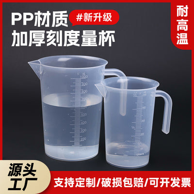 Measuring cup milk tea special tool measuring cup with lid food grade for home scale cup commercial meter plastic large capacity