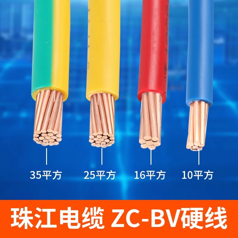 Official Pearl River wire and cable BV pure copper core national standard 10/16/25/35/50 square into the home single leather hard wire